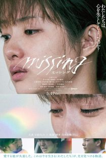 دانلود فیلم Missing 2024